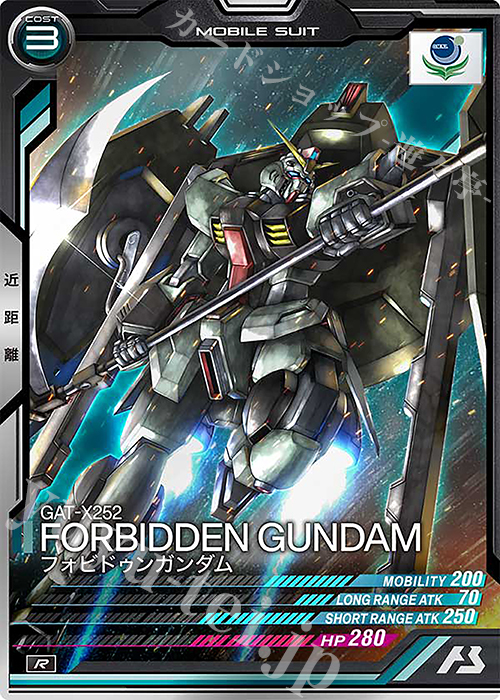 R フォビドゥンガンダム | 販売 | FORSQUAD SEASON:03 | 機動戦士ガンダム アーセナルベース