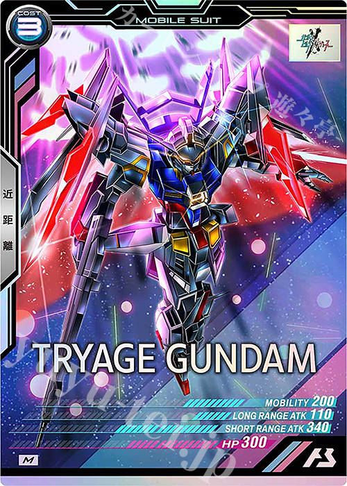 M トライエイジガンダム | 買取 | FORSQUAD SEASON:03 | 機動戦士ガンダム アーセナルベース