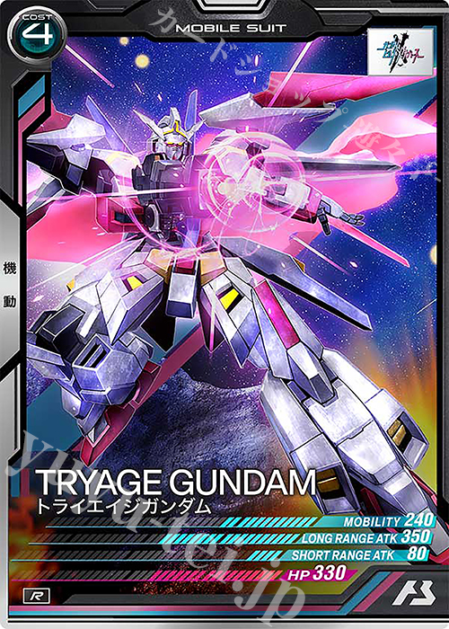 R トライエイジガンダム | 販売 | FORSQUAD SEASON:03 | 機動戦士ガンダム アーセナルベース
