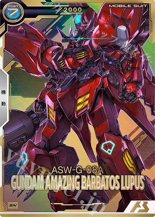 SN ガンダム・アメイジングバルバトスルプス（パラレル/シリアルNo.入り） | 買取 | FORSQUAD SEASON:03 | 機動戦士ガンダム アーセナルベース