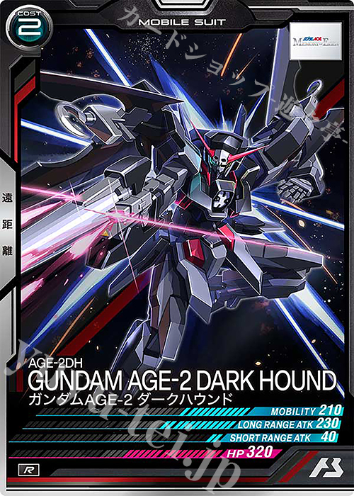 R ガンダムAGE-2 ダークハウンド | 販売 | FORSQUAD SEASON:04 | 機動戦士ガンダム アーセナルベース