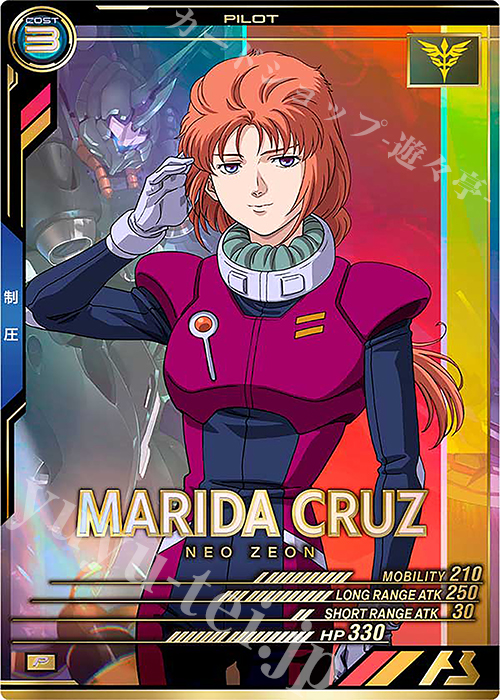 P マリーダ・クルス | 買取 | FORSQUAD SEASON:04 | 機動戦士ガンダム アーセナルベース
