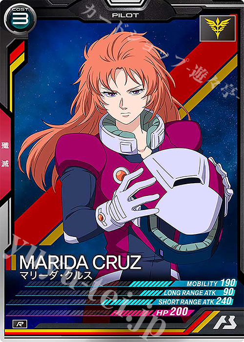 R マリーダ・クルス | 販売 | FORSQUAD SEASON:04 | 機動戦士ガンダム アーセナルベース