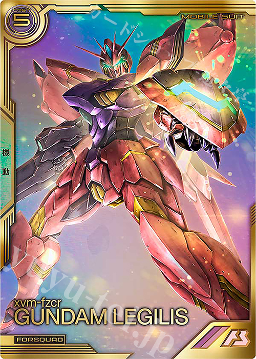 FQ ガンダムレギルス（パラレル） | 買取 | FORSQUAD SEASON:04 | 機動戦士ガンダム アーセナルベース