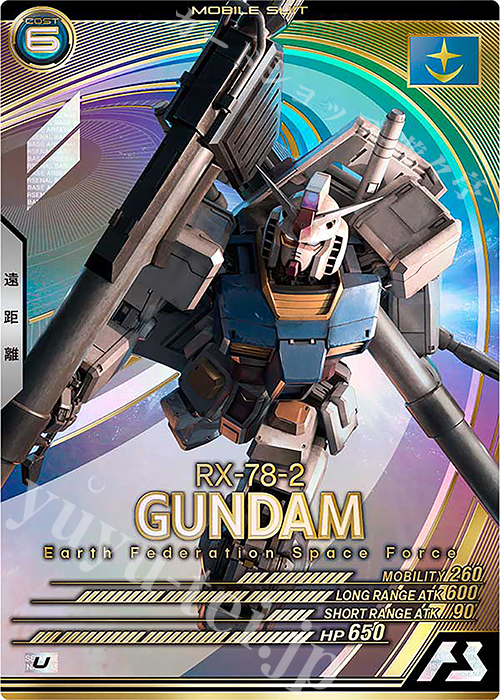 U ガンダム（最終決戦仕様） | 販売 | FORSQUAD SEASON:05 | 機動戦士ガンダム アーセナルベース
