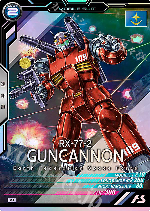 M ガンキャノン | 販売 | FORSQUAD SEASON:05 | 機動戦士ガンダム アーセナルベース