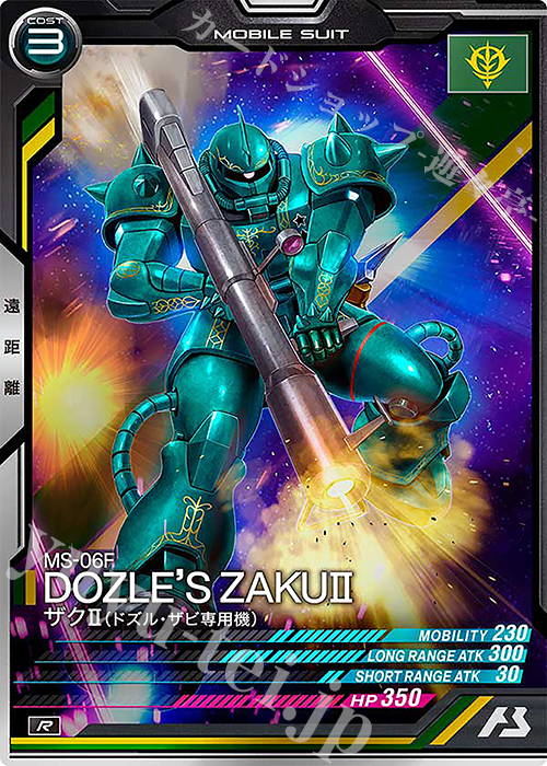 R ザクII（ドズル・ザビ専用機） | 販売 | FORSQUAD SEASON:05 | 機動戦士ガンダム アーセナルベース