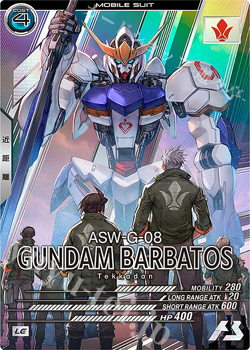 LE ガンダム・バルバトス（第4形態） | 販売 | FORSQUAD SEASON:05 | 機動戦士ガンダム アーセナルベース
