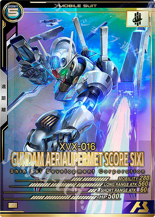 P ガンダム・エアリアル[パーメットスコア・シックス] | 販売 | FORSQUAD SEASON:05 | 機動戦士ガンダム アーセナルベース