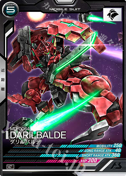 C ダリルバルデ | 販売 | FORSQUAD SEASON:05 | 機動戦士ガンダム アーセナルベース