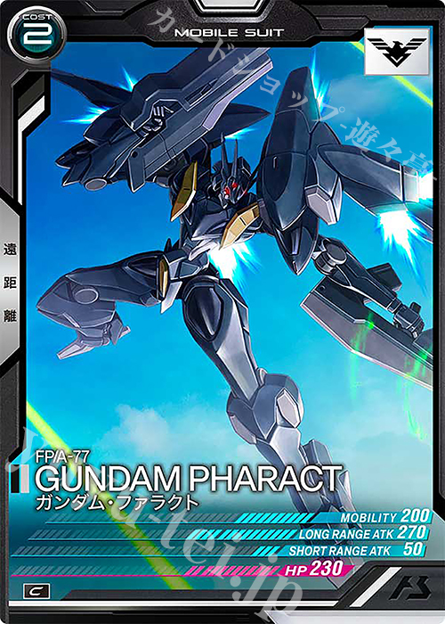 C ガンダム・ファラクト | 販売 | FORSQUAD SEASON:05 | 機動戦士ガンダム アーセナルベース