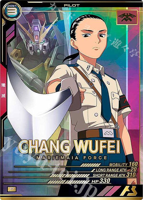 P 張 五飛 | 販売 | FORSQUAD SEASON:05 | 機動戦士ガンダム アーセナルベース
