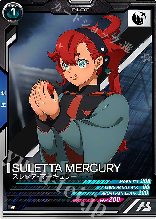 R スレッタ・マーキュリー | 販売 | FORSQUAD SEASON:05 | 機動戦士ガンダム アーセナルベース