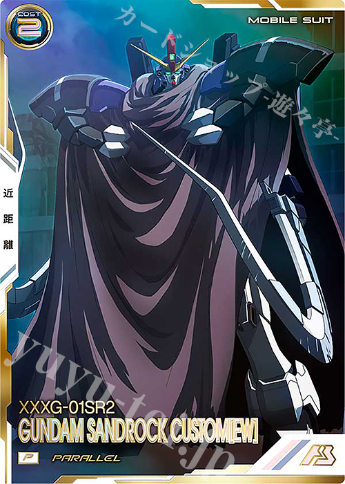 P ガンダムサンドロック改（EW）（パラレル） | 販売 | FORSQUAD SEASON:05 | 機動戦士ガンダム アーセナルベース