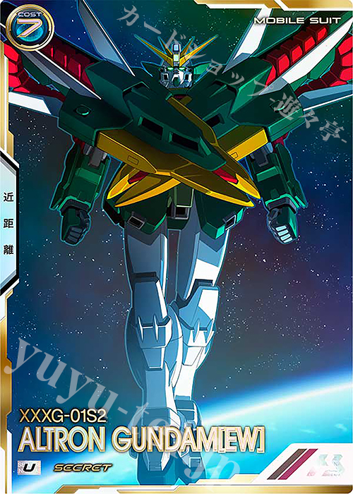 SEC アルトロンガンダム（EW)（パラレル） | 販売 | FORSQUAD SEASON:05 | 機動戦士ガンダム アーセナルベース