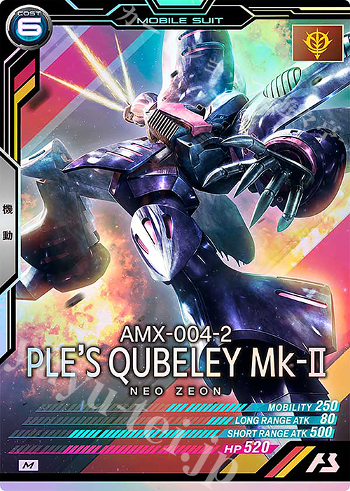 M キュベレイMk-II（エルピー・プル専用機） | 買取 | FORSQUAD SEASON:05 | 機動戦士ガンダム アーセナルベース