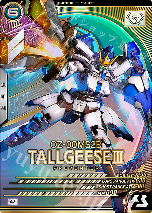 U トールギスIII | 買取 | FORSQUAD SEASON:05 | 機動戦士ガンダム アーセナルベース