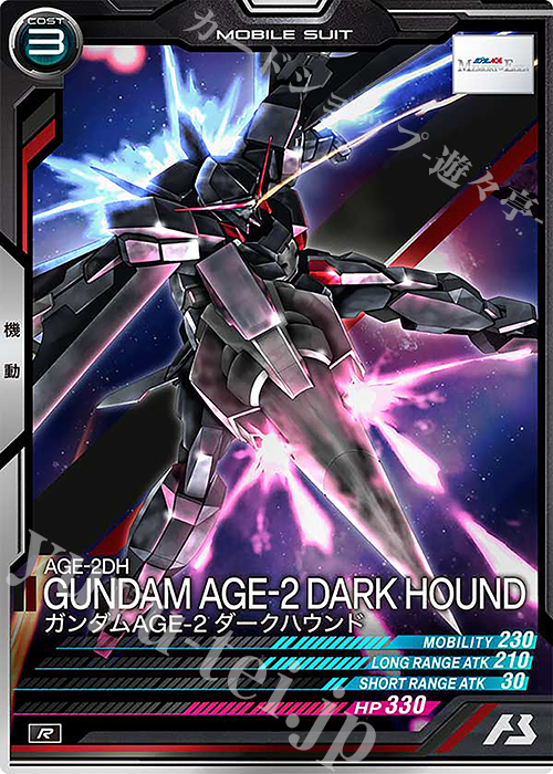 R ガンダムAGE-2 ダークハウンド | 買取 | FORSQUAD SEASON:05 | 機動戦士ガンダム アーセナルベース