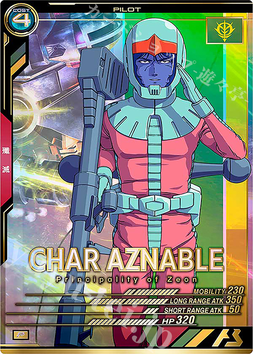 P シャア・アズナブル | 買取 | FORSQUAD SEASON:05 | 機動戦士ガンダム アーセナルベース