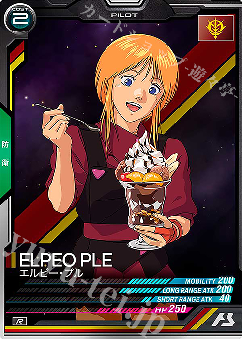 R エルピー・プル | 買取 | FORSQUAD SEASON:05 | 機動戦士ガンダム アーセナルベース