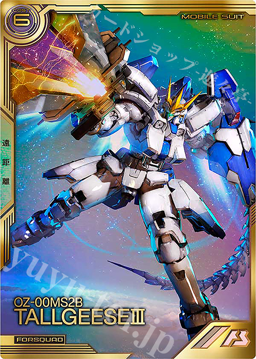 FQ トールギスIII（パラレル） | 買取 | FORSQUAD SEASON:05 | 機動戦士ガンダム アーセナルベース