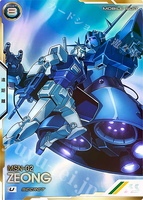 SEC ジオング（パラレル） | 買取 | FORSQUAD SEASON:05 | 機動戦士ガンダム アーセナルベース