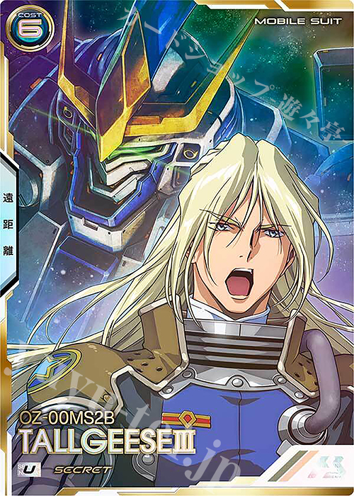 SEC トールギスIII（パラレル） | 買取 | FORSQUAD SEASON:05 | 機動戦士ガンダム アーセナルベース