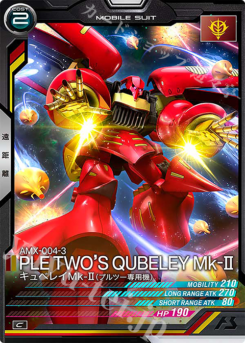 C キュベレイMk-II（プルツー専用機） | 販売 | FORSQUAD SEASON:06 | 機動戦士ガンダム アーセナルベース