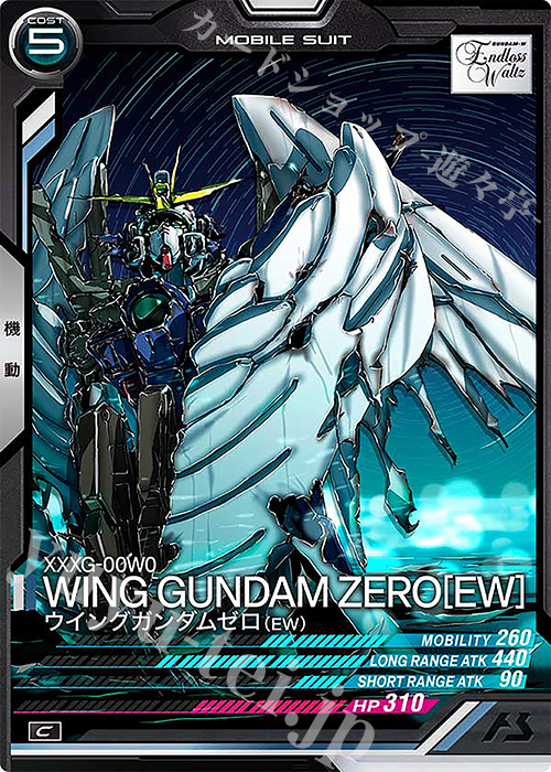 C ウイングガンダムゼロ（EW） | 販売 | FORSQUAD SEASON:06 | 機動戦士ガンダム アーセナルベース