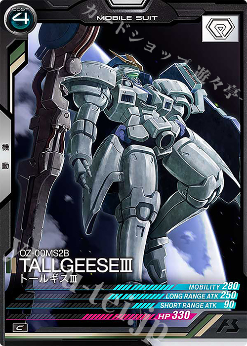 C トールギスIII | 販売 | FORSQUAD SEASON:06 | 機動戦士ガンダム アーセナルベース