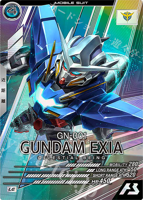 LE ガンダムエクシア | 販売 | FORSQUAD SEASON:06 | 機動戦士ガンダム アーセナルベース