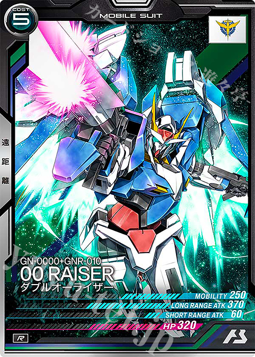 R ダブルオーライザー | 販売 | FORSQUAD SEASON:06 | 機動戦士ガンダム アーセナルベース