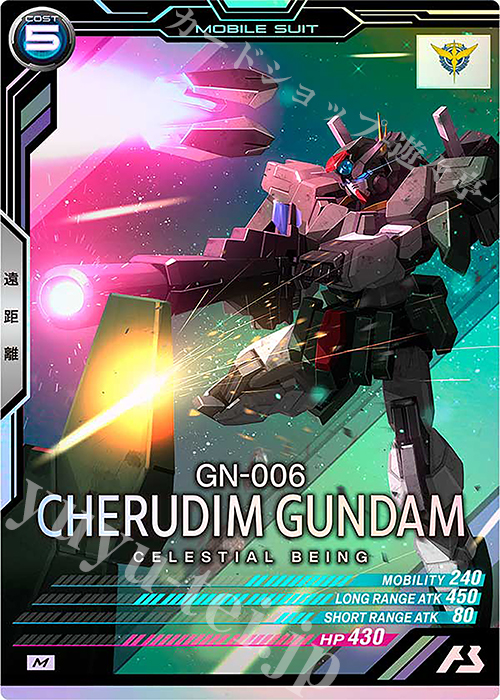 M ケルディムガンダム | 販売 | FORSQUAD SEASON:06 | 機動戦士ガンダム アーセナルベース