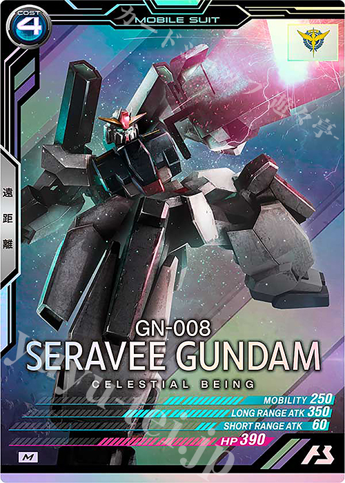 M セラヴィーガンダム | 販売 | FORSQUAD SEASON:06 | 機動戦士ガンダム アーセナルベース
