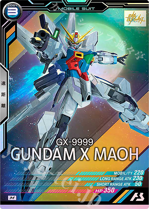 M ガンダムX魔王 | 販売 | FORSQUAD SEASON:06 | 機動戦士ガンダム アーセナルベース