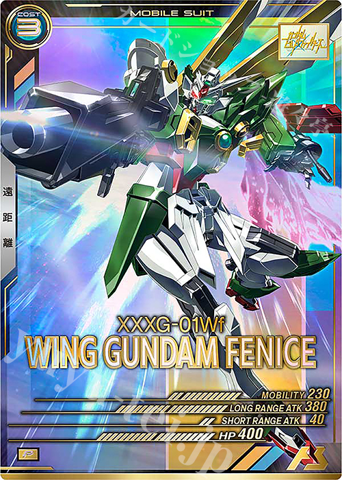 P ウイングガンダムフェニーチェ | 販売 | FORSQUAD SEASON:06 | 機動戦士ガンダム アーセナルベース