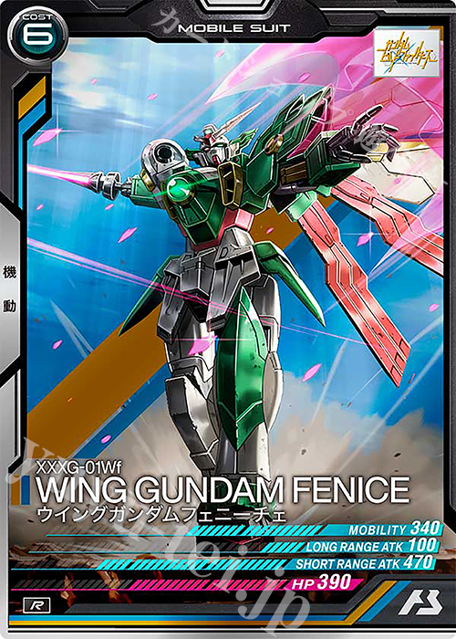 R ウイングガンダムフェニーチェ | 販売 | FORSQUAD SEASON:06 | 機動戦士ガンダム アーセナルベース