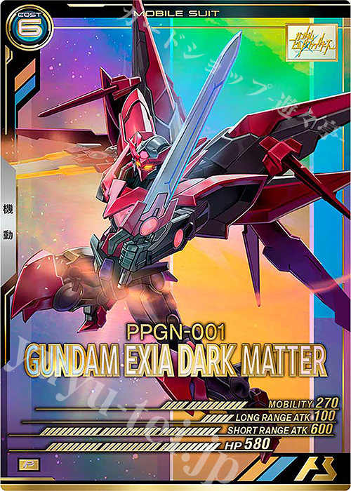 P ガンダムエクシアダークマター | 販売 | FORSQUAD SEASON:06 | 機動戦士ガンダム アーセナルベース