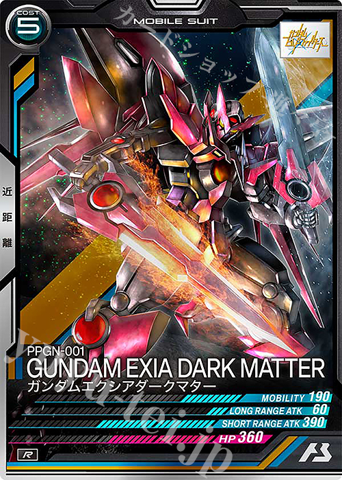 R ガンダムエクシアダークマター | 販売 | FORSQUAD SEASON:06 | 機動戦士ガンダム アーセナルベース