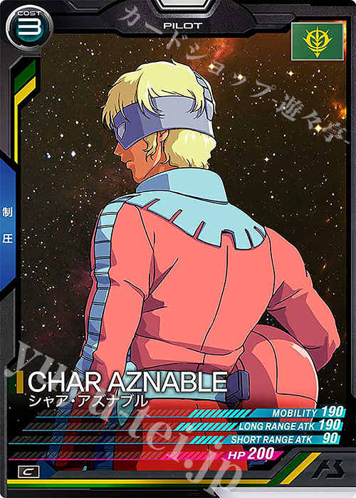 C シャア・アズナブル | 販売 | FORSQUAD SEASON:06 | 機動戦士ガンダム アーセナルベース