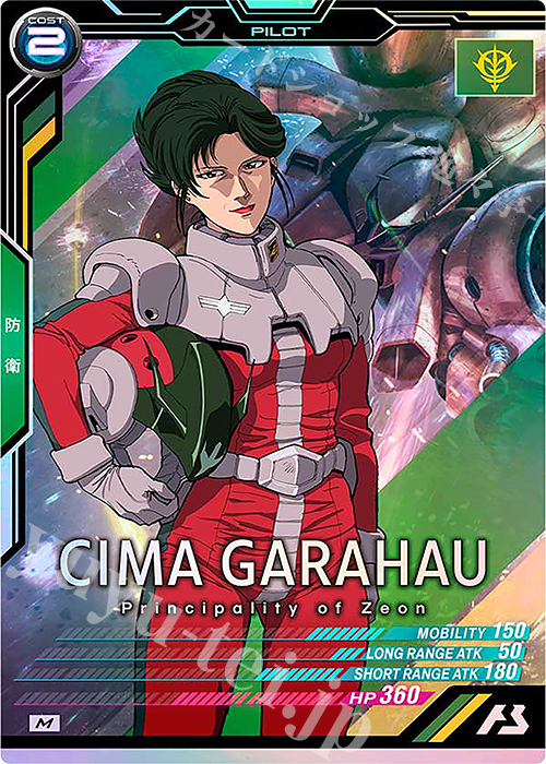 M シーマ・ガラハウ | 販売 | FORSQUAD SEASON:06 | 機動戦士ガンダム アーセナルベース