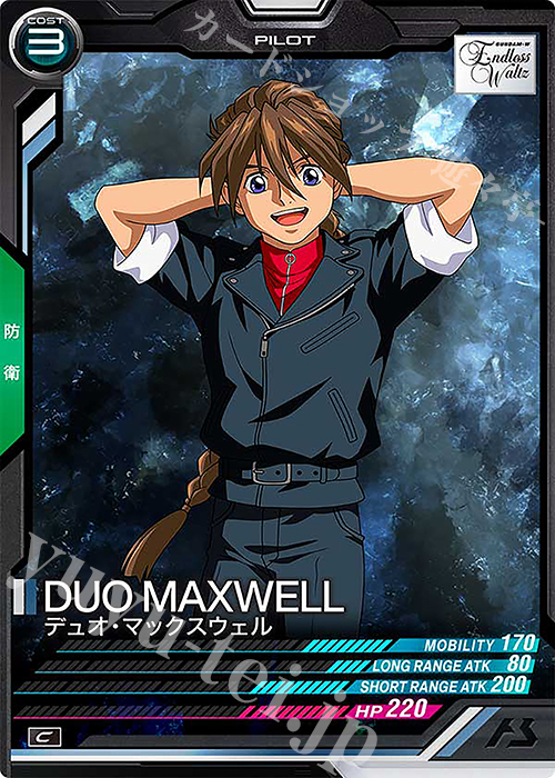 C デュオ・マックスウェル | 販売 | FORSQUAD SEASON:06 | 機動戦士ガンダム アーセナルベース