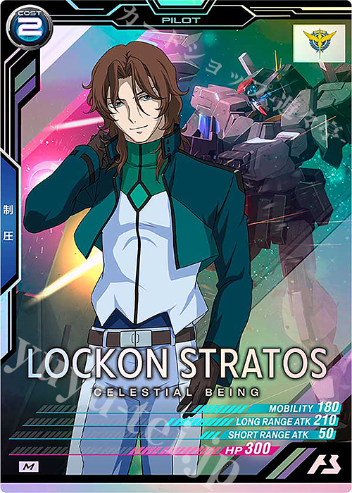 M ロックオン・ストラトス | 販売 | FORSQUAD SEASON:06 | 機動戦士ガンダム アーセナルベース