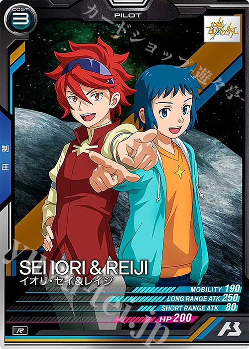 R イオリ・セイ&レイジ | 販売 | FORSQUAD SEASON:06 | 機動戦士ガンダム アーセナルベース