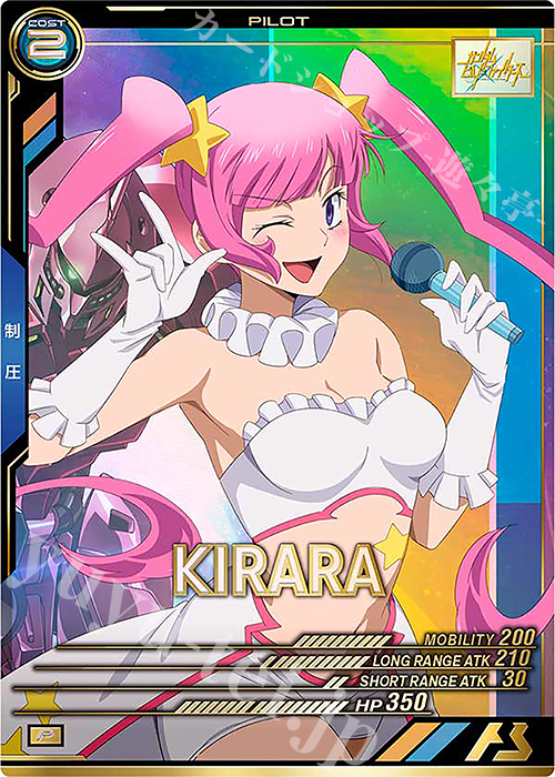 P キララ | 販売 | FORSQUAD SEASON:06 | 機動戦士ガンダム アーセナルベース