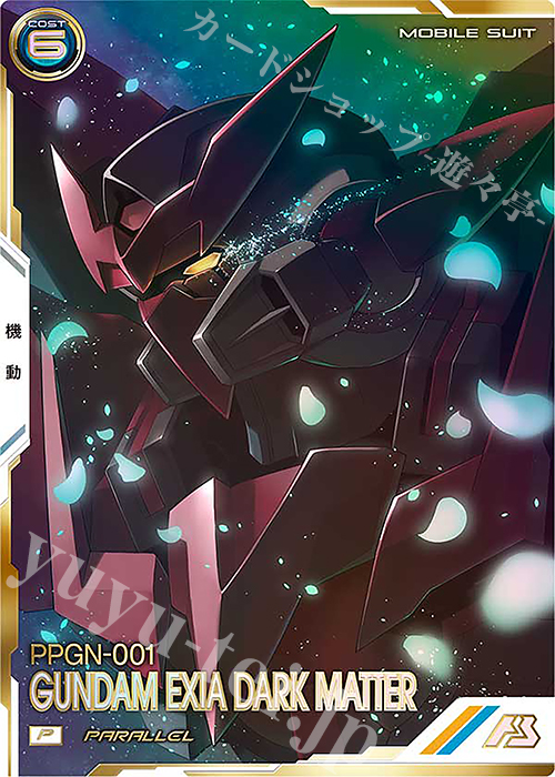 P ガンダムエクシアダークマター（パラレル） | 販売 | FORSQUAD SEASON:06 | 機動戦士ガンダム アーセナルベース