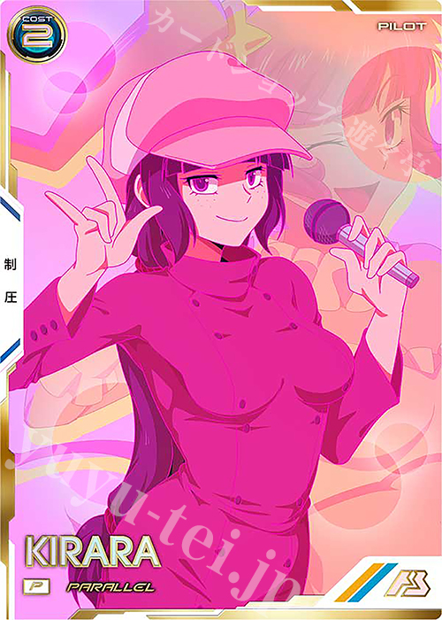P キララ（パラレル） | 販売 | FORSQUAD SEASON:06 | 機動戦士ガンダム アーセナルベース