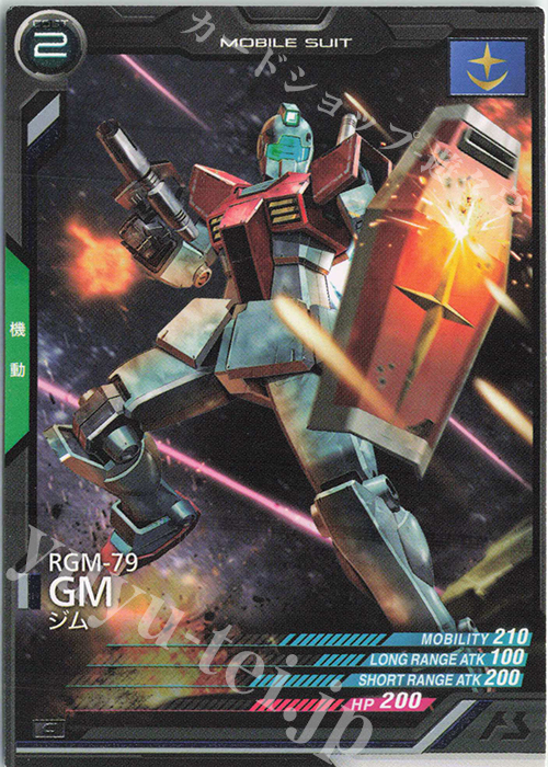 C ジム（COST表記） | 販売 | 第1回ロケテスト | 機動戦士ガンダム アーセナルベース