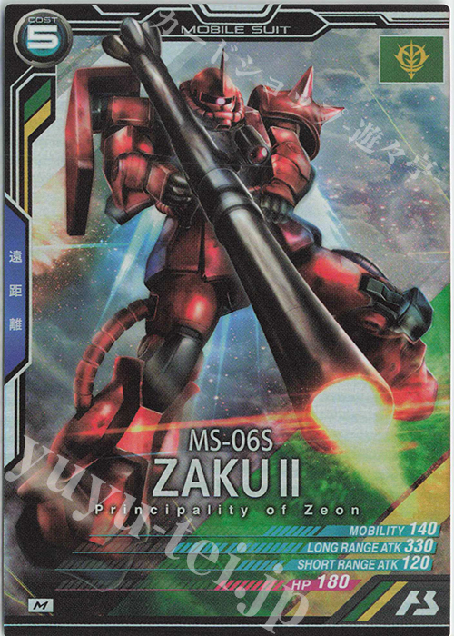 M ザクII（シャア・アズナブル専用）（COST表記） | 販売 | 第1回ロケテスト | 機動戦士ガンダム アーセナルベース