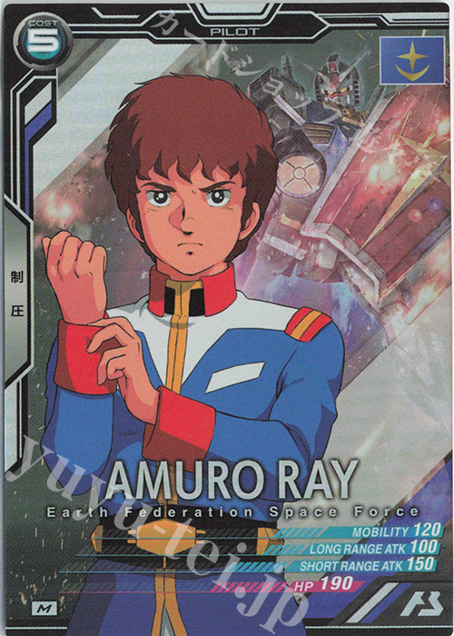 M アムロ・レイ（COST表記） | 販売 | 第1回ロケテスト | 機動戦士ガンダム アーセナルベース